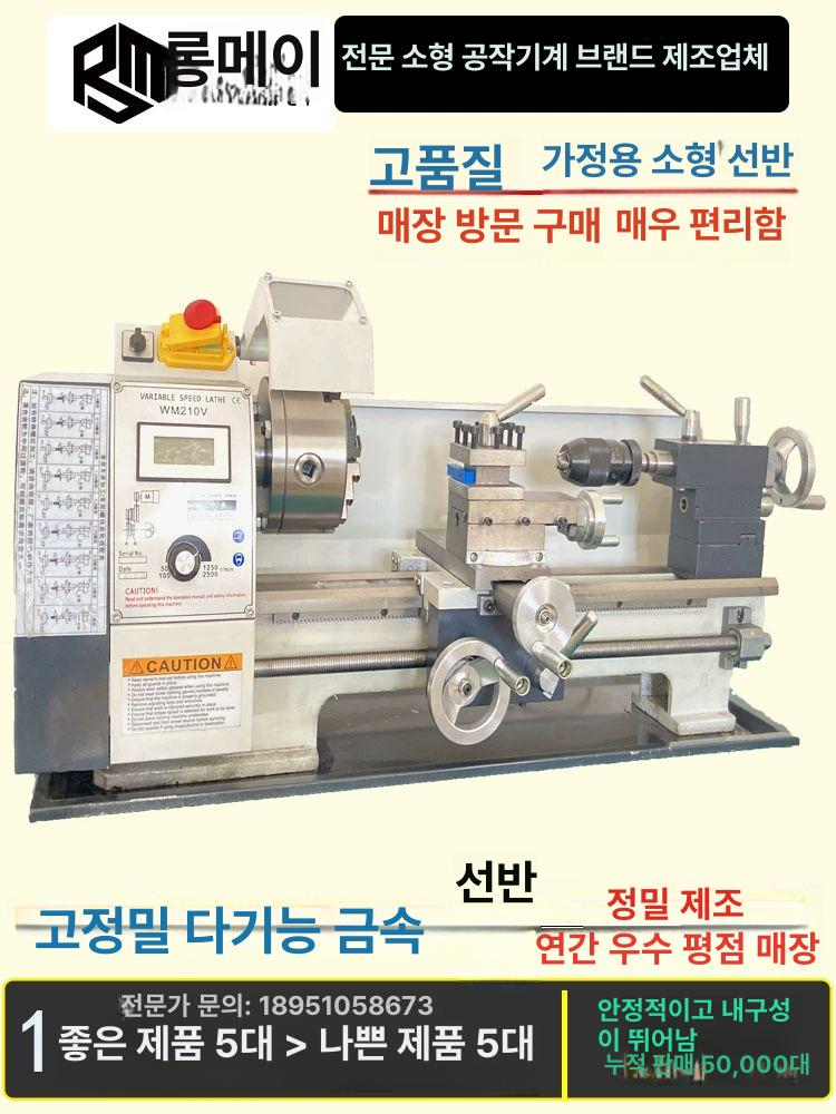 다기능 선반 탁상 우드터닝 목공 밀링 데스크탑 소형 정밀가공 미니 공예 공작기계 - 상세 이미지 3