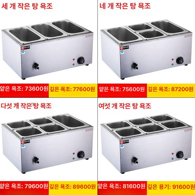 반찬 보온고 배식대 스텐 자율 영업용 재료보관 밧드 보온 식당 재료 워머기 밑반찬 급식 - 상세 이미지 2