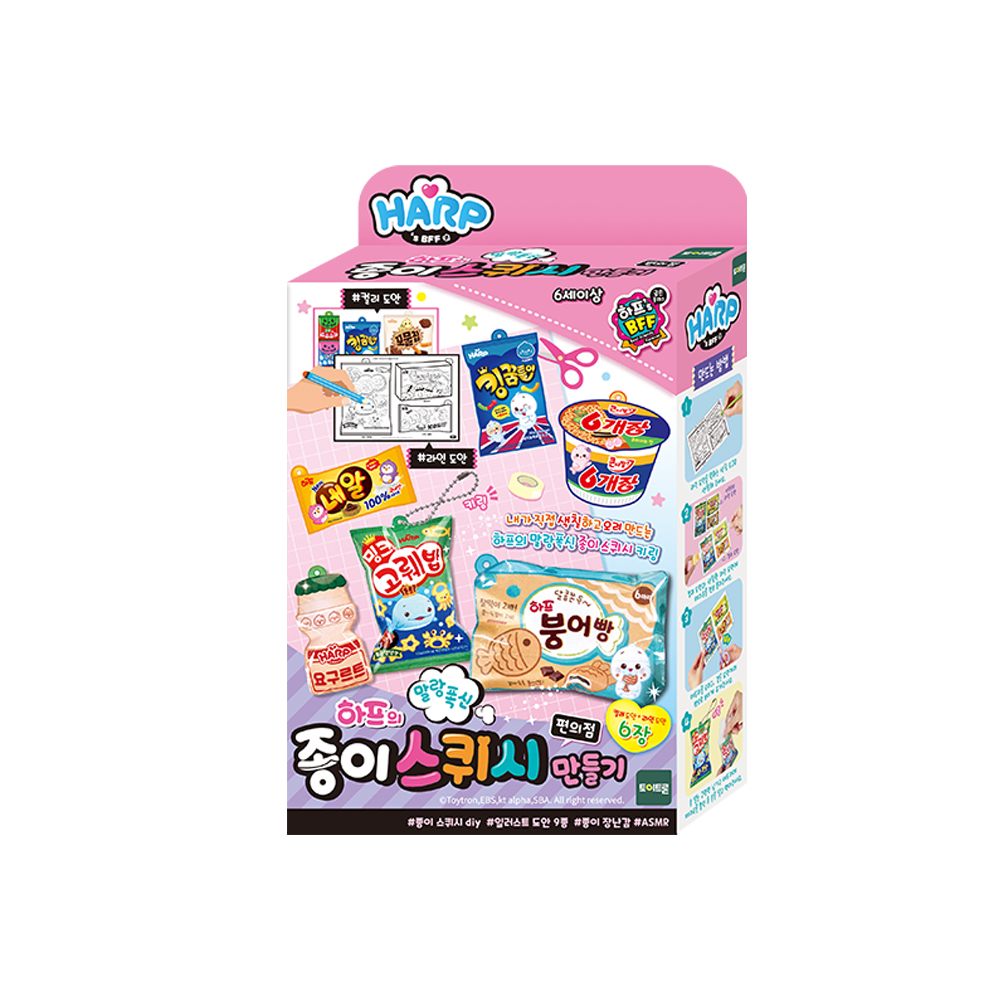 하프와 친구들 종이스퀴시 편의점 - 상품 이미지