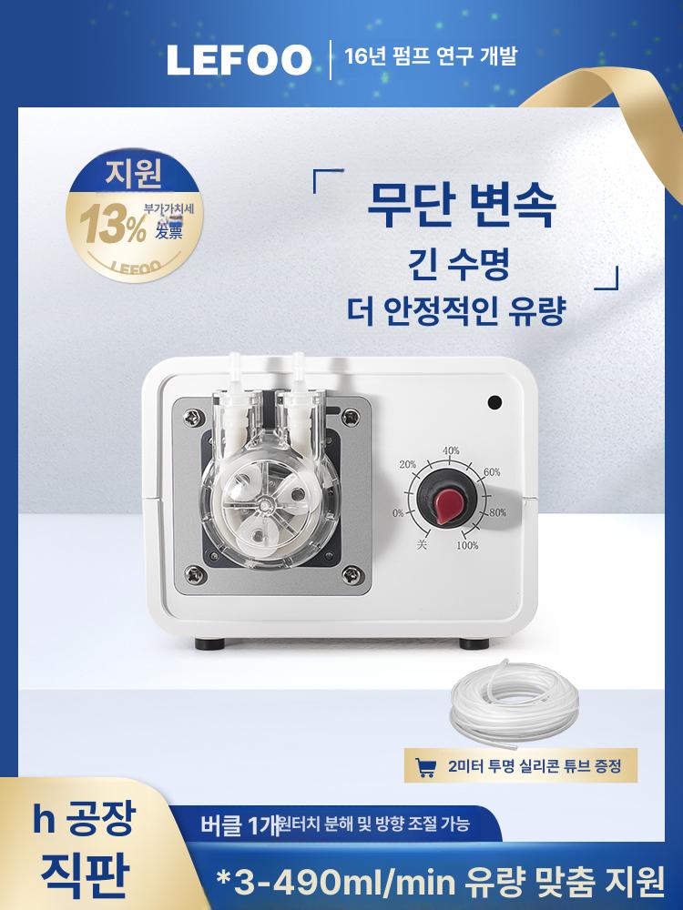 실험실 연동펌프 순환 계량기 화학 정량 펌프 프라이밍 교체용 랩 분석기기 실험용품 - 상세 이미지 2