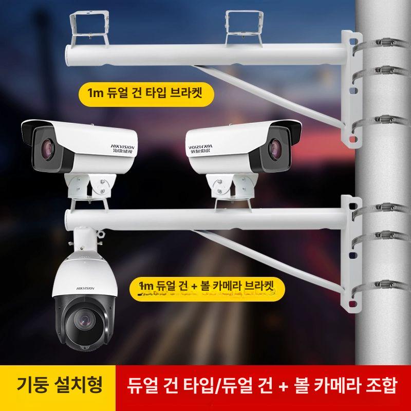 벽부형 브라켓 cctv 씨씨티비 야외 폴대 감시카메라 거치대 방수형 홀더 - 상세 이미지 4