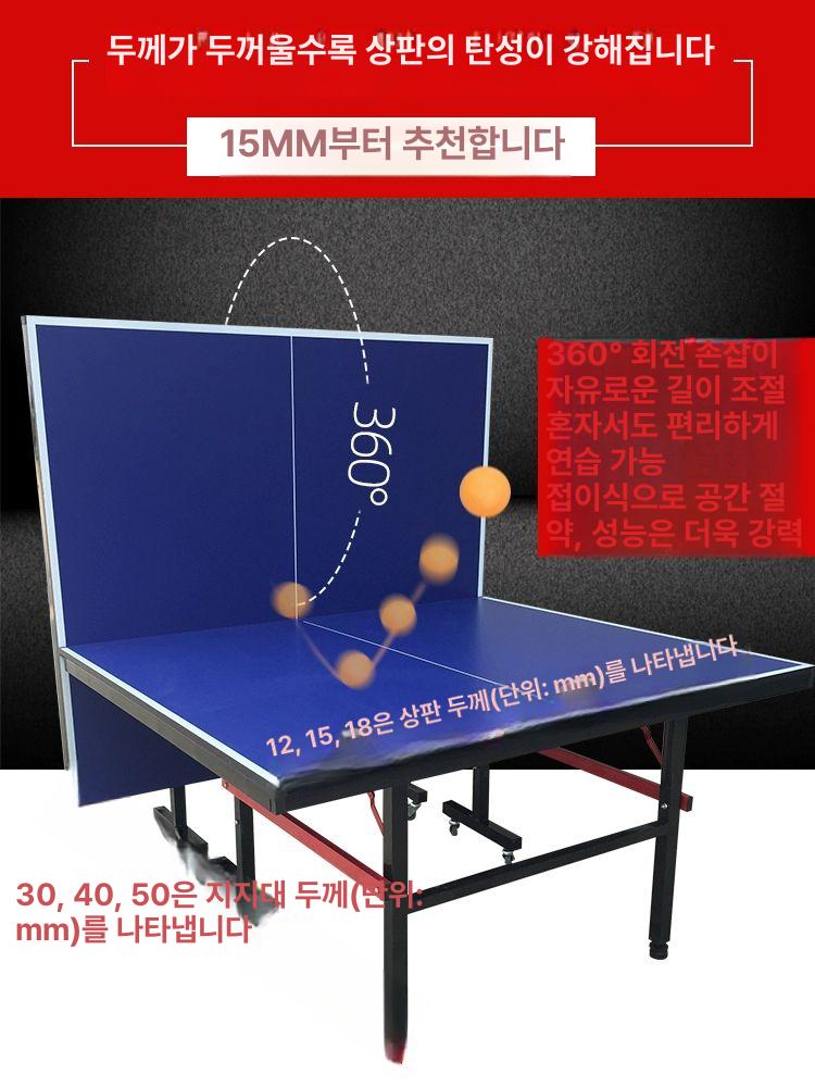 가정용 탁구대 접이식 패널 홈 핑퐁테이블 분리형 보드 이동식 다이 펜스 규격 - 상세 이미지 5