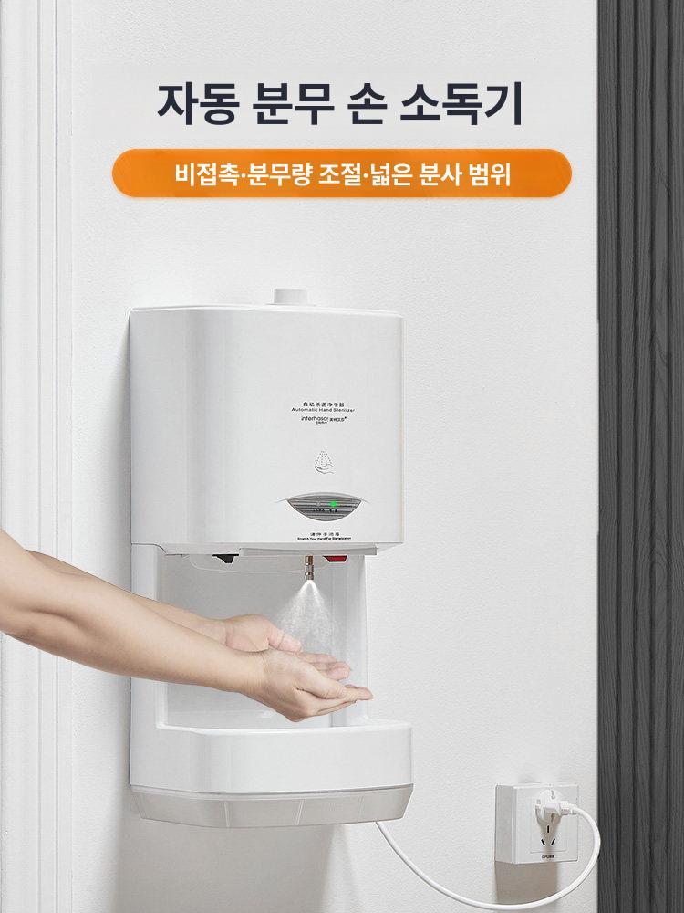 자동 손소독기 알콜 분사 스마트 센서식 터치리스 핸드 클리너 알코올 세정기 - 상세 이미지 3