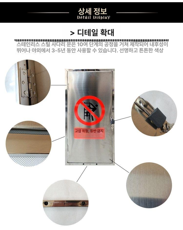 스테인리스 사다리 시건장치 걸이형 추락 철제안 커스텀 계단 금지 발판 접근 장치 철제 - 상세 이미지 3