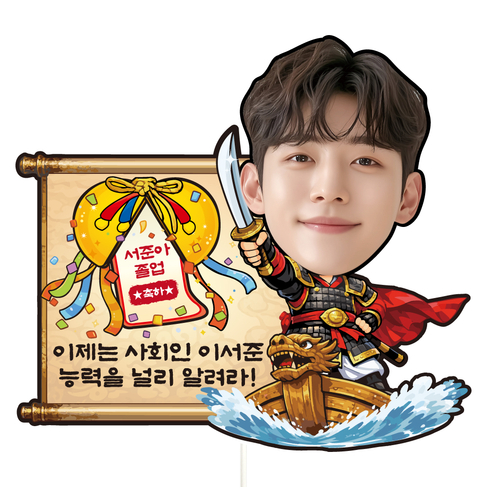 케이크토퍼 생신 생일 환갑 용돈 선물 이벤트 꽃다발 데코 축하 문구 장식 제작 만들기 - 상품 이미지