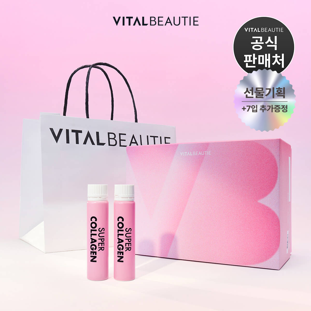 콜라겐 건강기능식품 비타민C 바이탈뷰티 슈퍼콜라겐