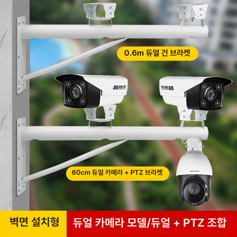 벽부형 브라켓 cctv 씨씨티비 야외 폴대 감시카메라 거치대 방수형 홀더 - 상세 이미지 5
