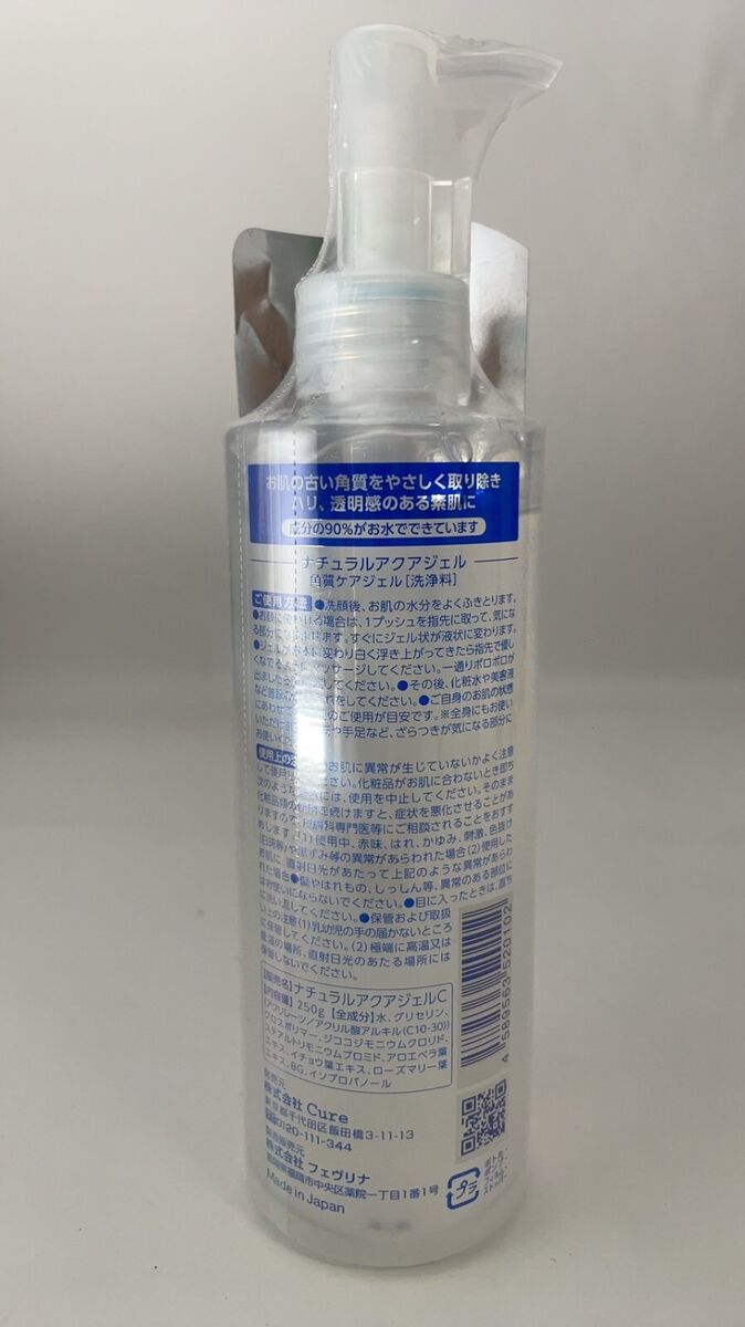 큐어 내츄럴 아쿠아 필링 젤 250g - 상세 이미지 2