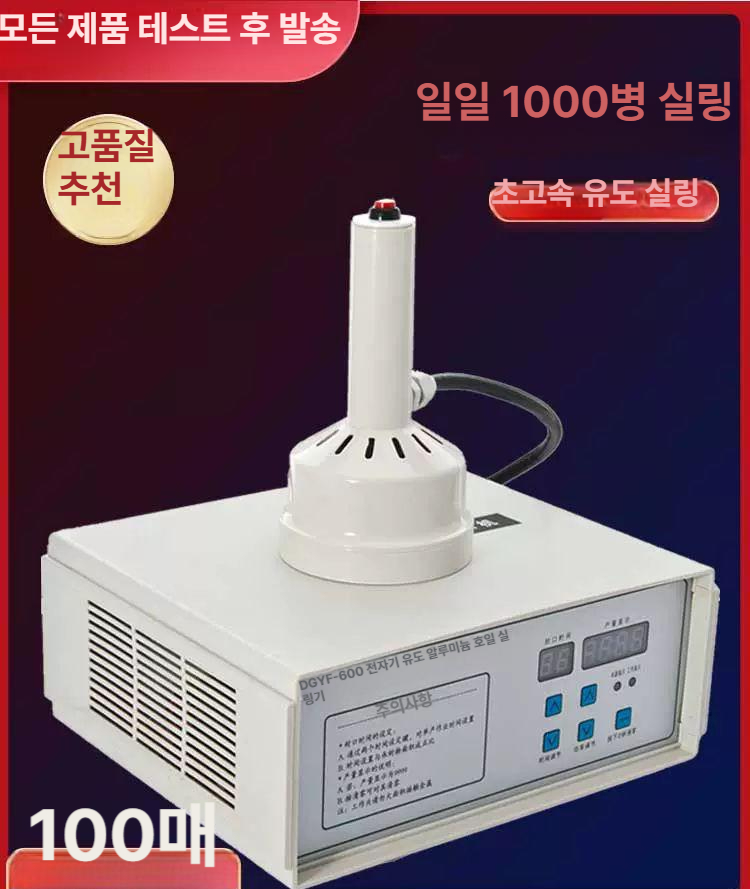 뚜껑 실링기 봉합 고주파 마개 베이스 씰링기 밀봉기 포장용품 실러 - 상세 이미지 2