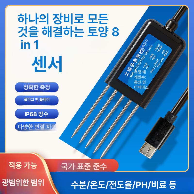 식물 토양습도계 수분 측정기 센서 가드닝 원예 모니터링 분석기 정원용품 - 상세 이미지 2
