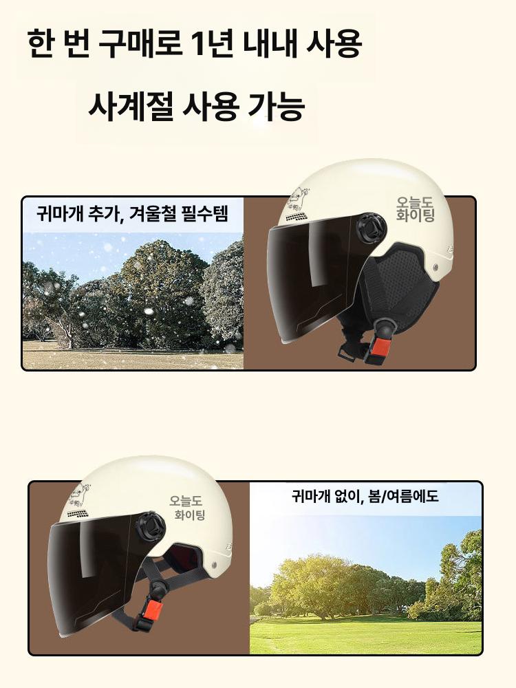 겨울 헬멧 오토바이 귀마개 클래식 바이크용 방한 보온 따뜻한 탈착식 경량 이미지 6