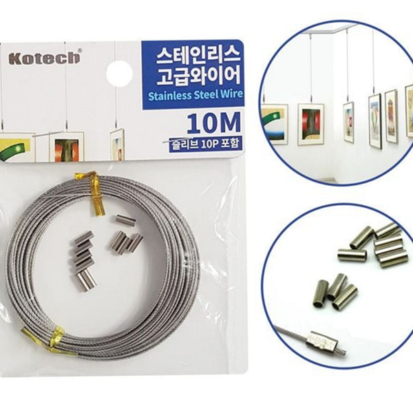다용도 스텐 와이어 스테인리스 와이어 10m 슬리브 고급 로프 - 상품 이미지