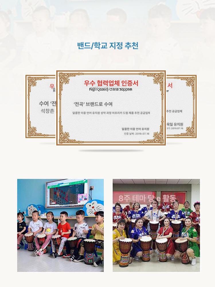 젬베 핸드드럼 아프리카 입문자 말 북 전통 손 음색업그레이드 타악기 코끼리 공연용 드럼 - 상세 이미지 3