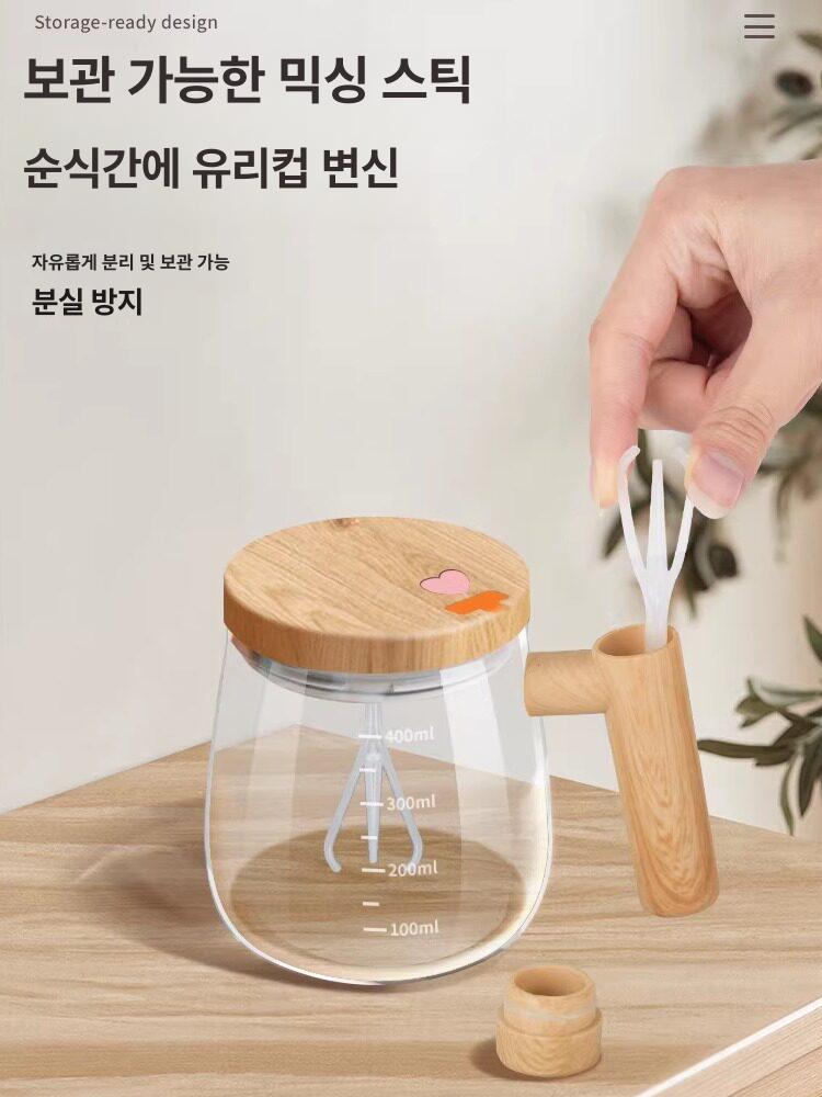 충전식 자동믹싱컵 텀블러 휴대용 믹싱 머그 유리 사무실 차 핸들컵 탕비실 - 상세 이미지 4