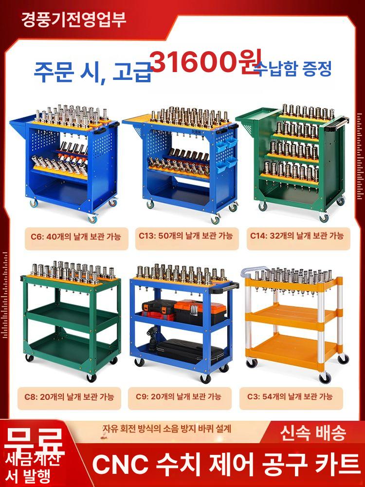 밀링 공구카트 작업대 공구함 공작기계대 공구대 보관대 정리대 이동식 툴 정리함 - 상세 이미지 3