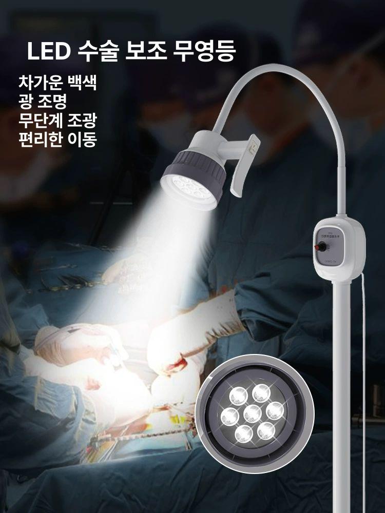 무영등 수술실램프 LED 치과 수술등 진료등 보조등 벽걸이 동물 병원용 검사 - 상세 이미지 4
