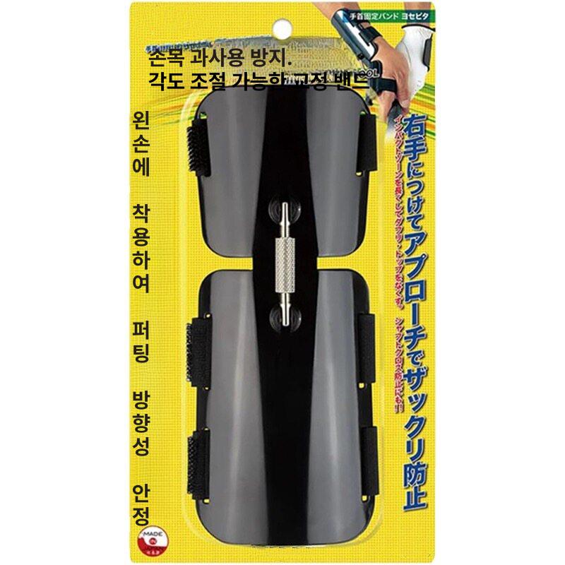 골프 스윙 손목보호대 자세교정 방지 골프손목보호대 연습 보조 용품 훈련 연습기 손목아대 - 상세 이미지 5
