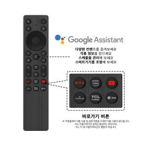 TCL 85C7L 4K SQD-Mini LED 구글 TV 상세 이미지 6