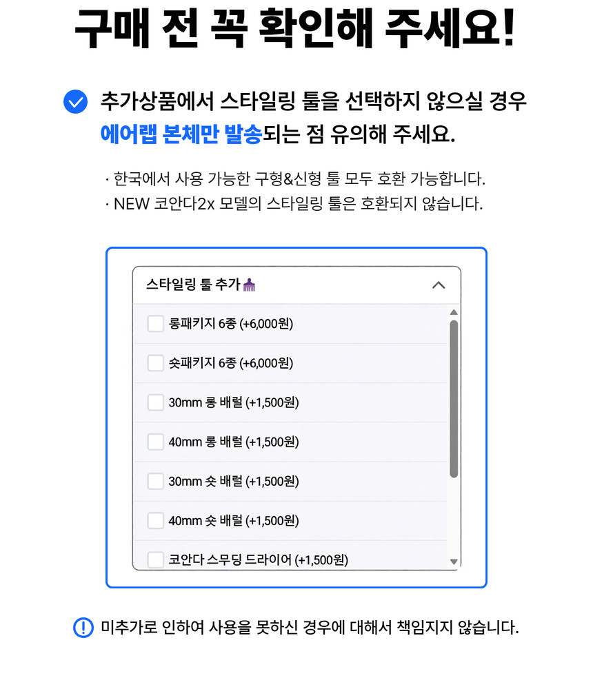 [대여] 110V 다이슨 에어랩 대여 풀패키지 신형 일본 미국 대만 여행 1일 렌탈 - 상세 이미지 3