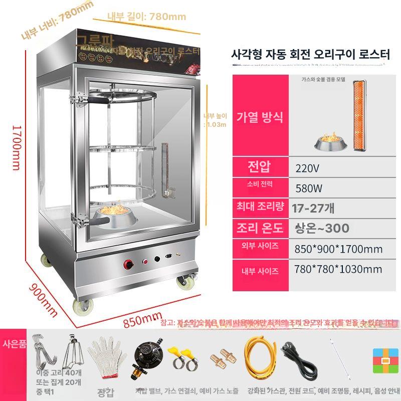 오리구이 베이징덕 바비큐 숯 화로 업소용 회전 훈연 원형 순수 숯 보온 전시 3단 판 - 상세 이미지 5