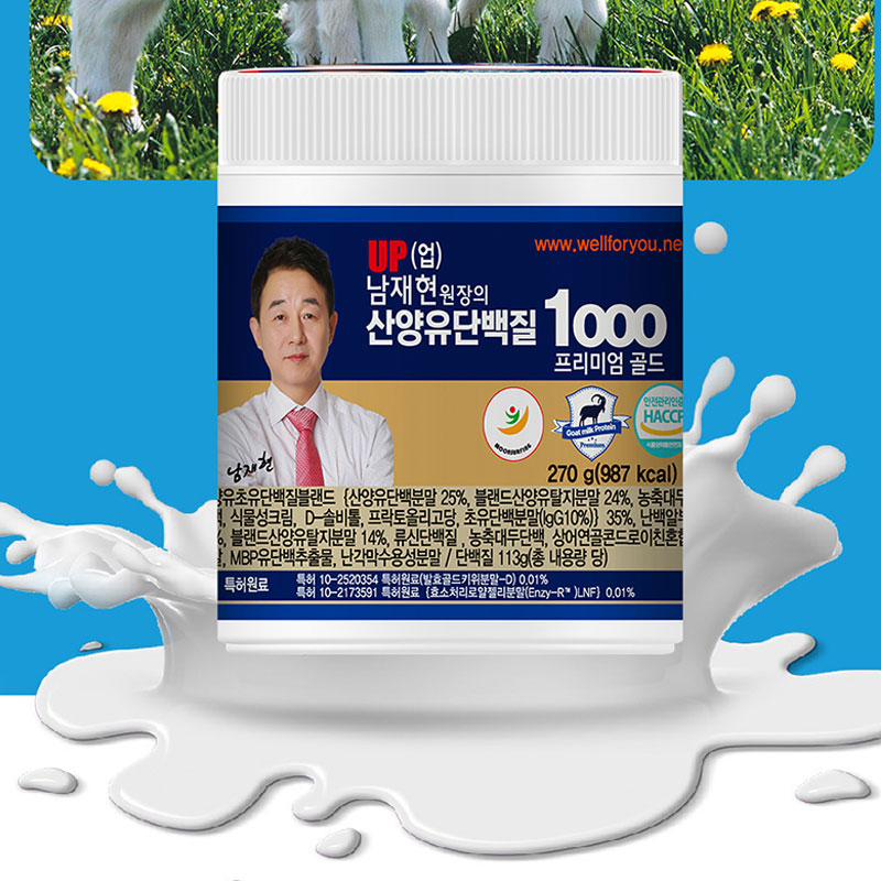 남재현산양유초유단백질 프로틴 3통 가격 아침 식사 대용 쉐이크 - 상품 이미지