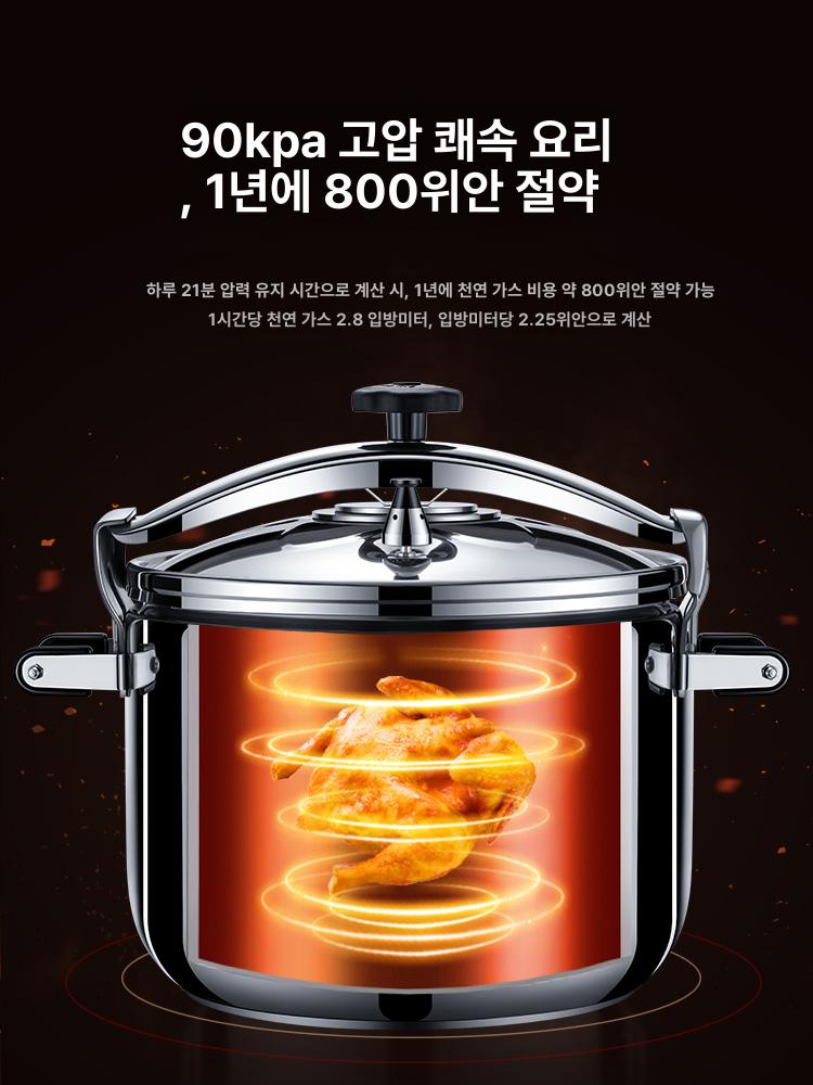 업소용 압력솥 스테인레스 대용량 스틸 고압솥 급식실 100명 44cm 304 - 상세 이미지 3