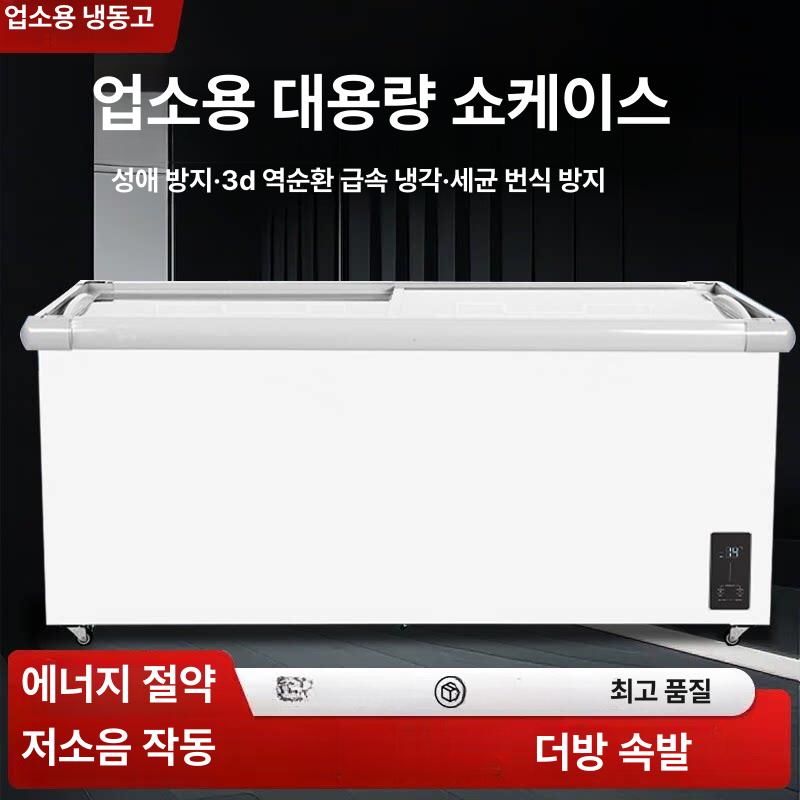 냉동고 아이스크림냉장고 진열장 상업용 수평 냉장 냉동기 반찬 업소용 냉동쇼케이스 카페 - 상세 이미지 2