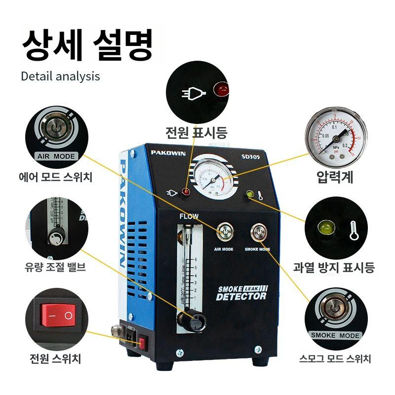 자동차 배기관 스모그 누출진단 결함 감지 테스터기 엔진 점검 검사기 검진기 차량 테스트 - 상세 이미지 2