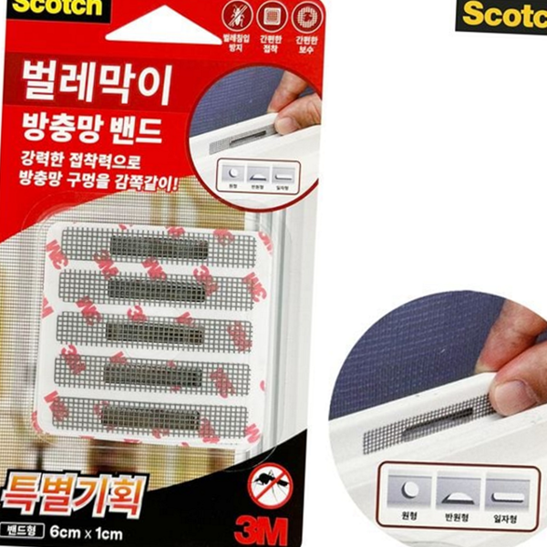 자가 방충망 보수 밴드 물구멍 방충망 스티커 구멍막개 접착 테이프 - 상품 이미지