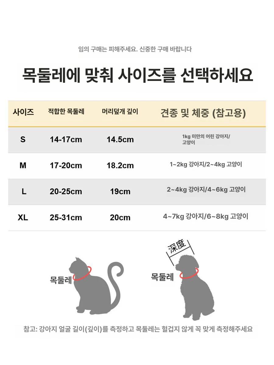 강아지 넥카라 고양이 우주헬멧 반려동물 보호구 핥기방지 상처보호 엘리자베스 회복용품 - 상세 이미지 2