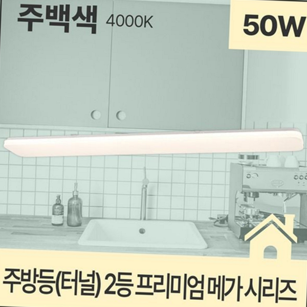 슬림형 led 천장등 평판 거실 led 조명등 주백색 사무실 - 상품 이미지