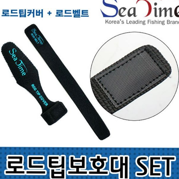 로드팁 낚싯대 보호 벨트 낚싯대팁 커버 낚시 용품 - 상품 이미지