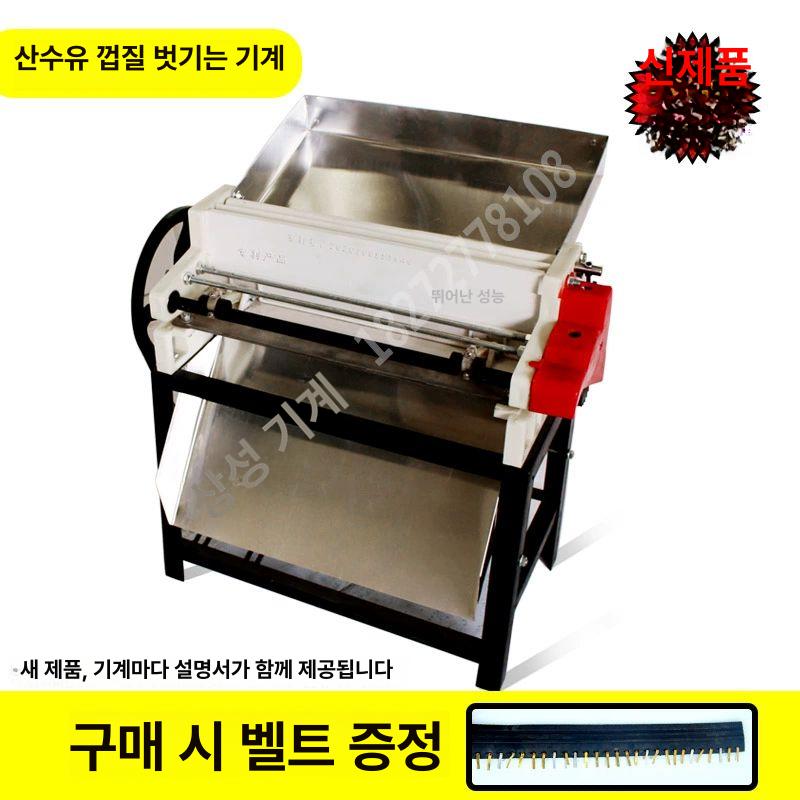 산수유 탈피기 껍질 박피기 농업용 과수원 대추 가죽 필링머신 벗기는기계 - 상세 이미지 2