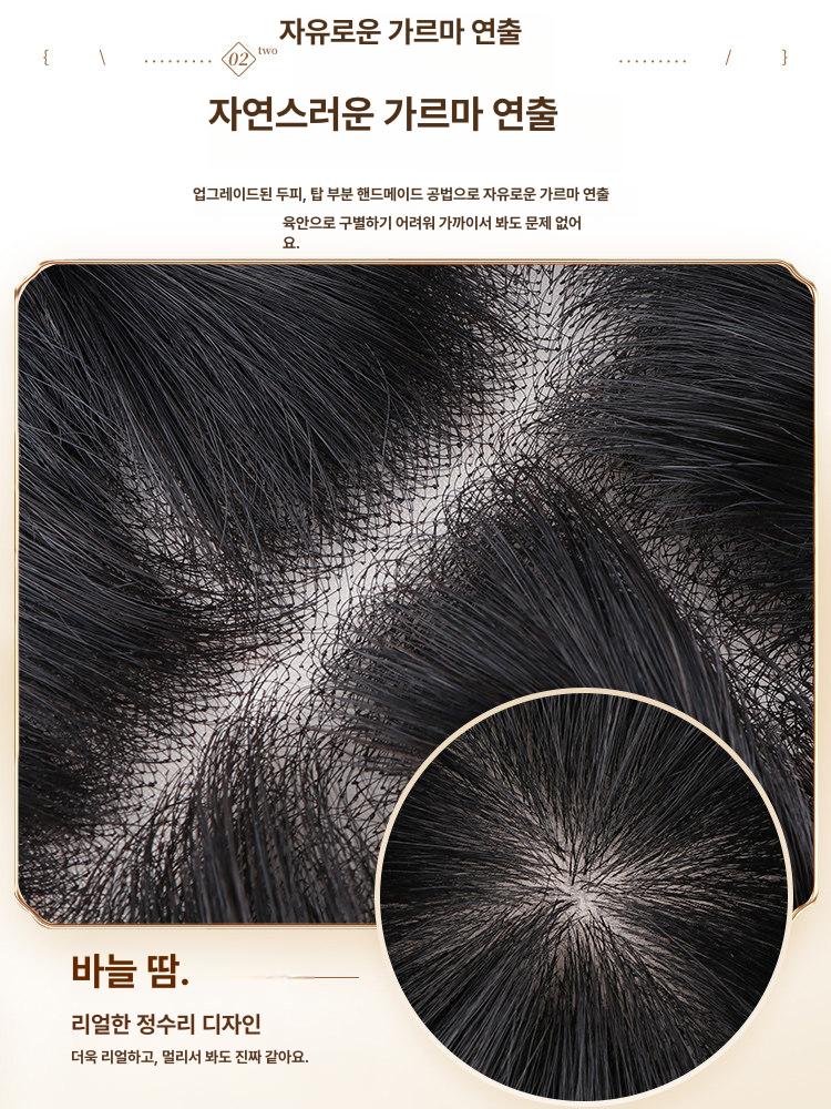 가발 멋내기 남자가발 똑딱이 정수리커버용 - 상세 이미지 3