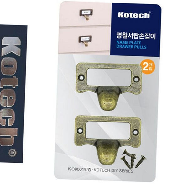 인테리어 명찰 서랍 손잡이 빈티지 이름표 서랍 손잡이 수납장 가구 - 상품 이미지