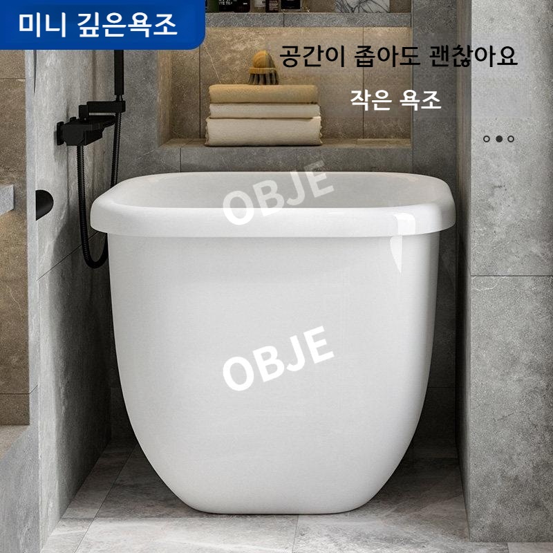 아크릴 욕조 이동식 반신욕조 성인용 좁은 욕실 깊은 목욕통 70cm 미니 - 상세 이미지 5