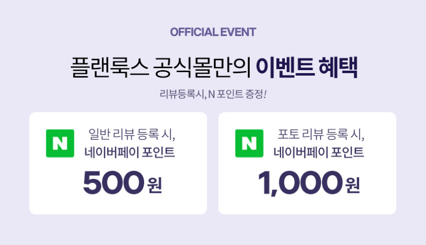 플랜룩스 LED 책상스탠드 조명 학습용 모티엘리 LED스탠드 시력보호 공부 침대 독서등 판매처 상세 정보 이미지 1