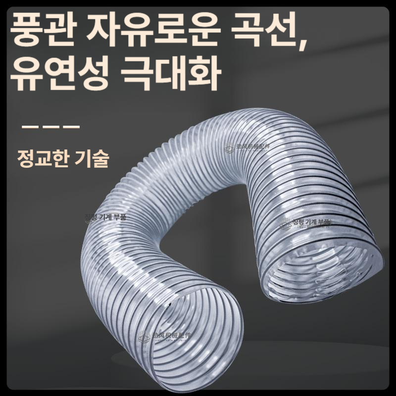 내경 자바라호스 200mm PVC 플렉시블 덕트 주름관 투명 배수 파이프 - 상세 이미지 5