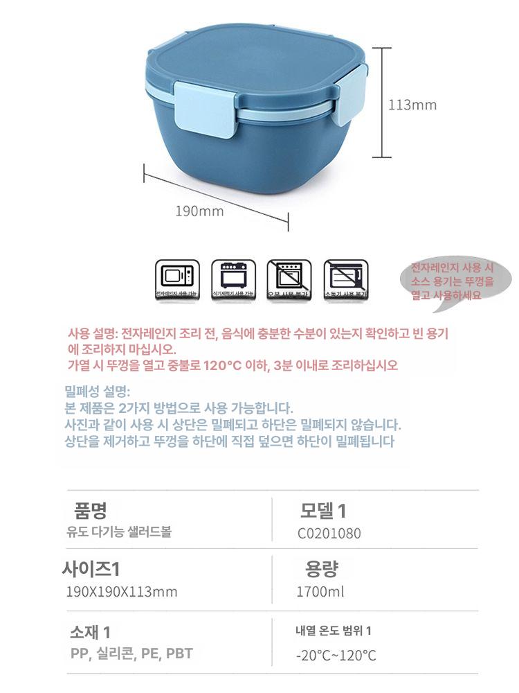 과일 도시락통 샐러드 2단 칸막이 소스통 런치박스 밀폐용기 보온도시락 - 상세 이미지 5