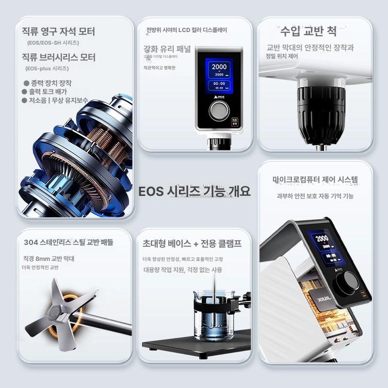 소형 교반기 실험용 전동 스터러 화학 과학실 믹서 회전 자력 랩용 연구실 - 상세 이미지 5