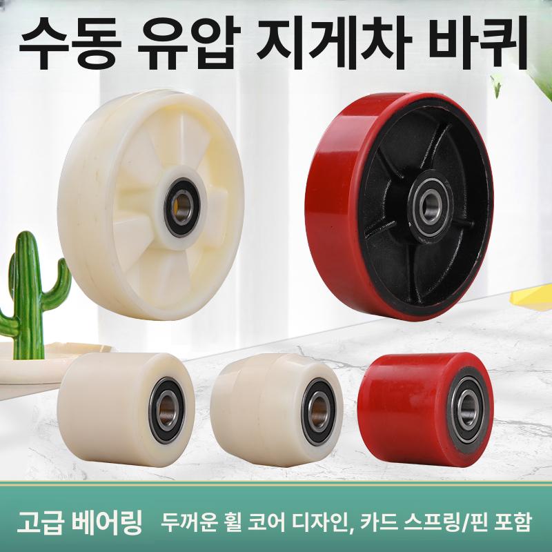 핸드 리프트 베어링 산업용 자석 소모품 중장비 짐 산업용캐스터 나일론 우레탄바퀴 파레트 - 상세 이미지 5