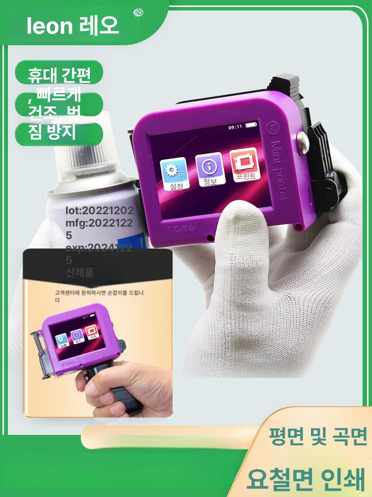 날짜 날인기 휴대용 핸드 제조일자 각인기 마킹기 생산일자 카트리지 휴대용날인기 출력기 - 상세 이미지 3