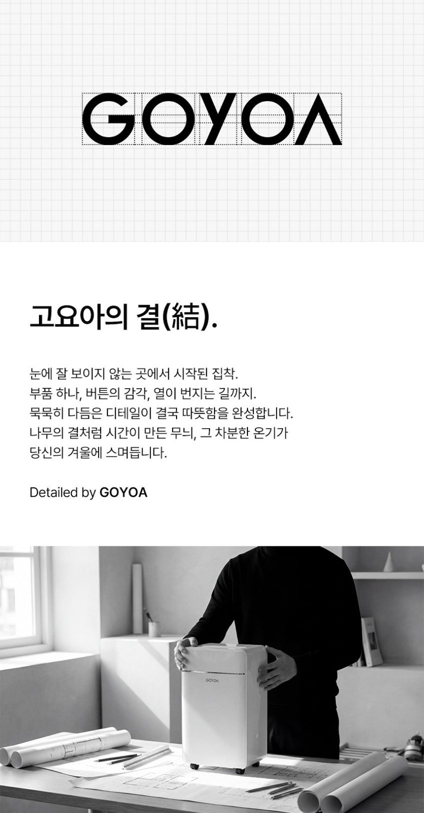 고요아 제습기 성에제거 자동건조 연속배수 원룸 건조기 화장실 사무 대용량 11L 판매처 상세 정보 이미지 4