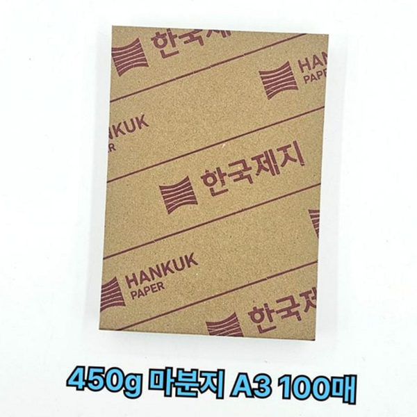 두꺼운 a3 마분지 제작용 450g 마니라지 단단한 종이 - 상품 이미지