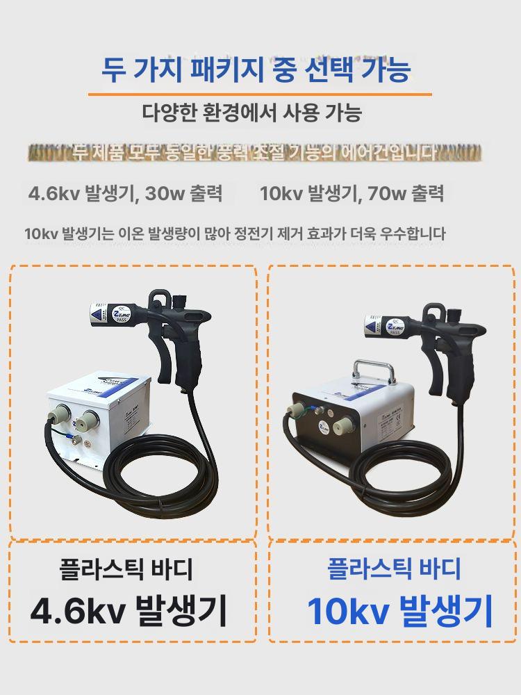 정전기 이오나이저 공압 노즐 에어건 블로워 작업용 분사기 제거 단일헤드 - 상세 이미지 4