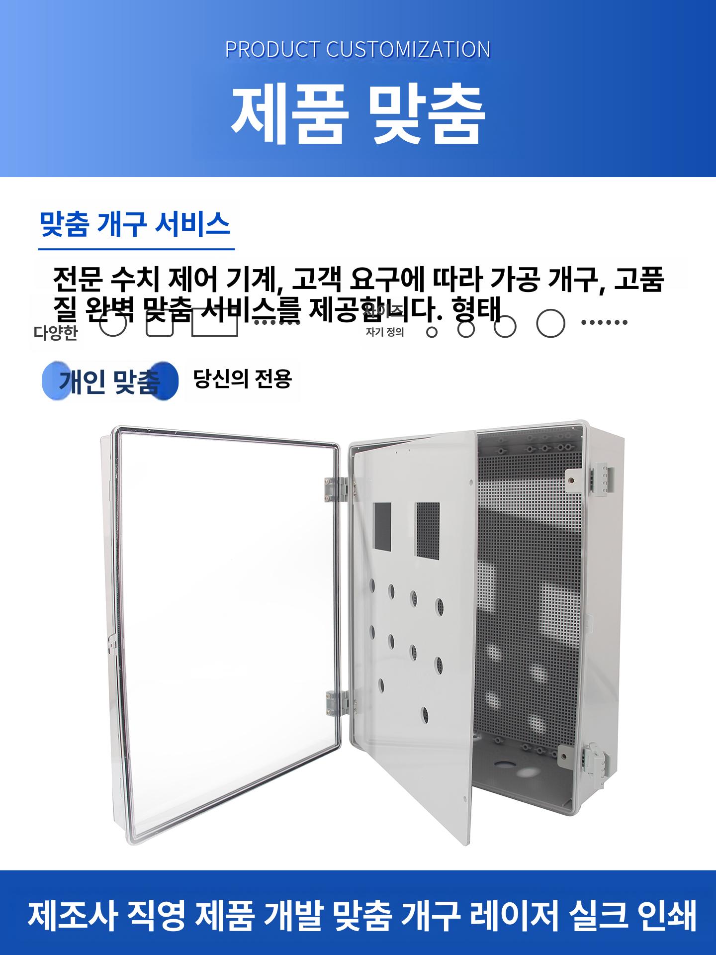 방수 분전함 플라스틱 전기 야외용 단자함 소형차단기함 투명 보호캡 - 상세 이미지 4