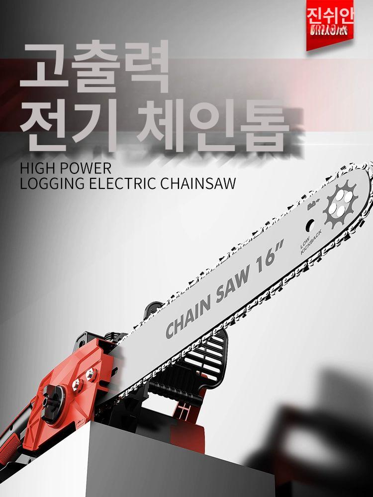 전기 체인톱 스틸 벌목용 유선220V 엔진톱 과수원 목재절단기 전동톱 - 상세 이미지 2