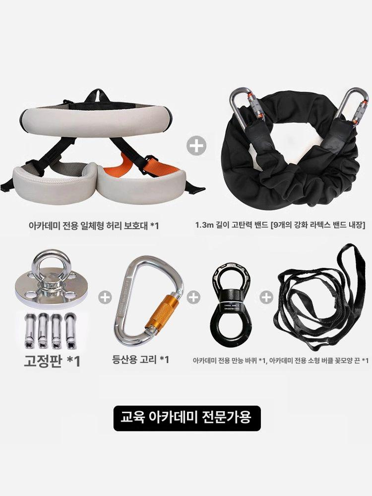 점핑 번지 하네스 풀세트 장비 저항 탄성 필라테스 벨트 번지피지오 액세서리 운동 라텍스 - 상세 이미지 4