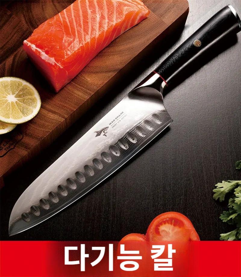 MAD SHARK (다기능칼) 독일 수입 다마스쿠스 사시미 회칼 산도쿠 주방용 셰프 나이프 - 상품 이미지
