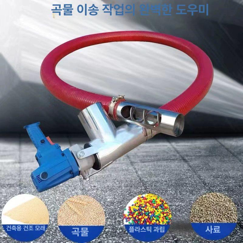 곡물 이송기 흡입기 분말 농기계 운반 사료 스크류 옥수수 자동 호퍼 농업용 수확기 1.5m - 상세 이미지 3